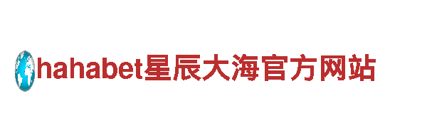 博亚体育app官网入口空降版-驰名商标